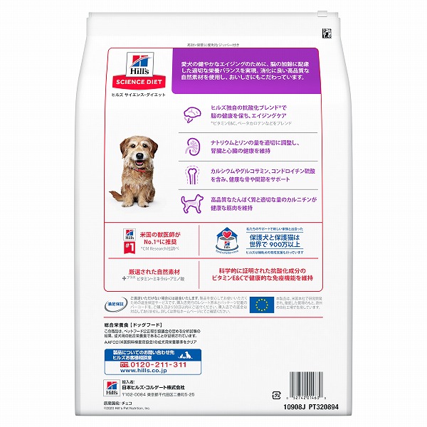 サイエンス ダイエット シニア １０歳以上 小粒 チキン ３ ３ｋｇの通販 ロイヤルホームセンター公式ロイモール