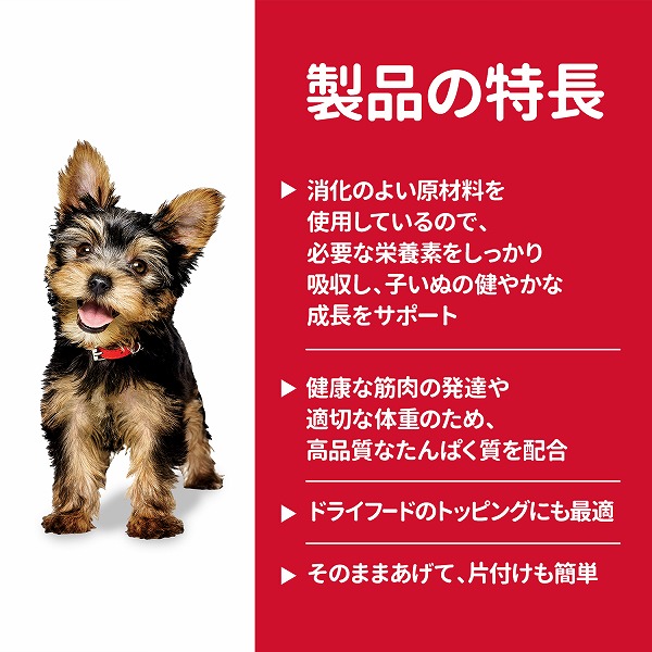 サイエンス ダイエット トレー 小型犬用 パピー １２ヶ月 チキンと野菜レシピ ９９ｇの通販 ロイヤルホームセンター公式ロイモール
