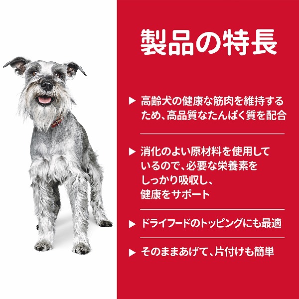 サイエンス ダイエット トレー 小型犬用 シニア ７歳以上 チキンと野菜レシピ ９９ｇの通販 ロイヤルホームセンター公式ロイモール