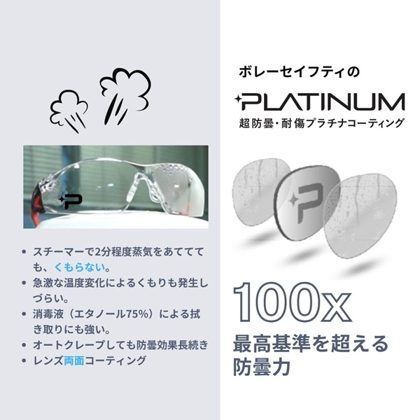 ボレーセイフティ 保護メガネ STKS 410(スティックス410) スモーク クリスタル