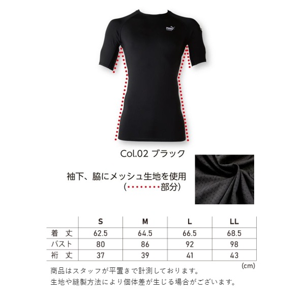 プーマ 半袖パフォーマンスウェア PW-2011N ブラック L