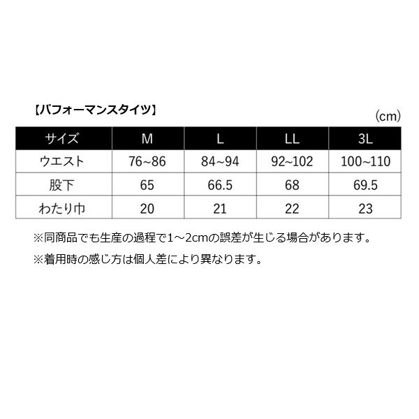 プーマ パフォーマンスタイツ PW-2024W ブラック 3L