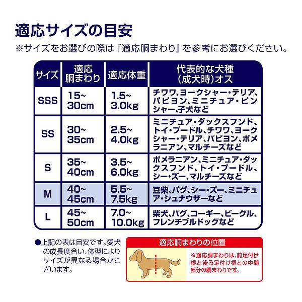 マナーウェア 長時間オムツ 男の子用 Ｍ 小～中型犬用 ３８枚入(М