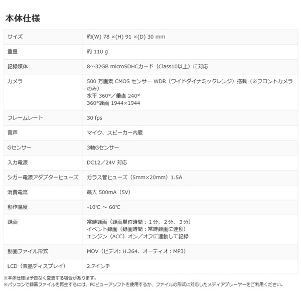 エンプレイス 360度カメラ付きドライブレコーダー NDR-RC360
