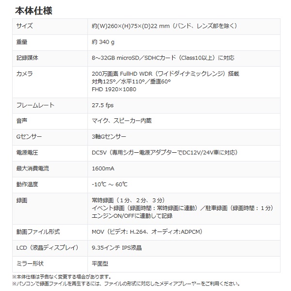 エンプレイス DIARECO リアカメラ搭載 ルームミラー型ドライブ エンプレイス DIARECO リアカメラ搭載 ルームミラー型ドライブ
