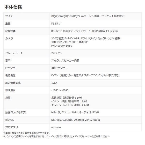 DIARECO リアカメラ搭載 Wi-Fi通信型 ワンボディドライブレコーダー NDR-RC243W