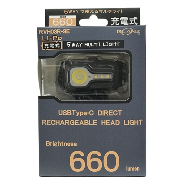 GLANZ 脱着式充電ヘッドライト 660ルーメン RVH03R-SE