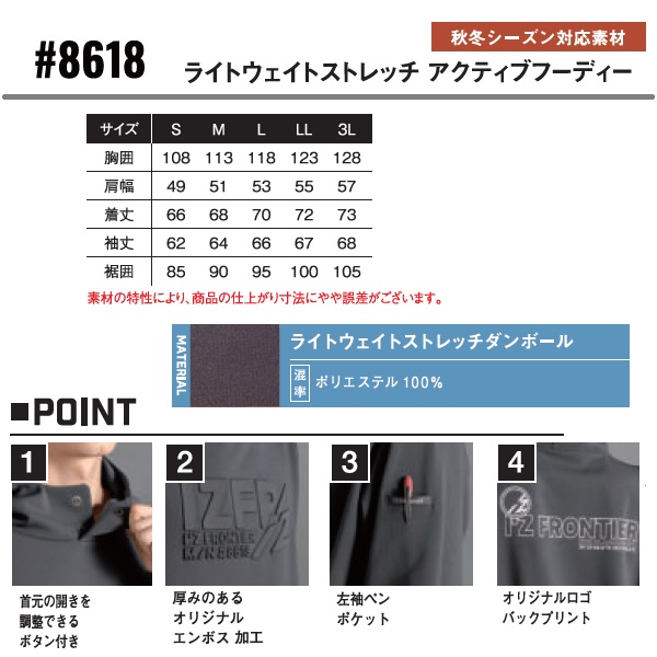 アイズフロンティア #8618 ライトウェイトストレッチアクティブフーディー チャコールグレー L チャコールグレー L