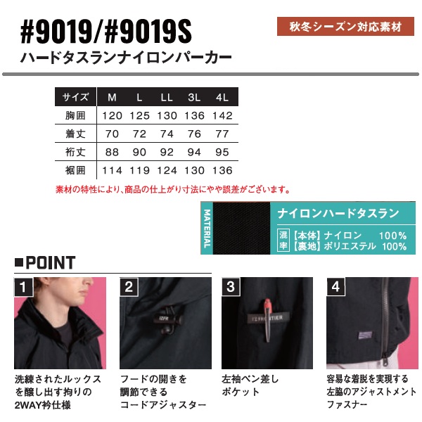 アイズフロンティア #9019S ハードタスランナイロンパーカー E.P.ブラック L E.P.ブラック L