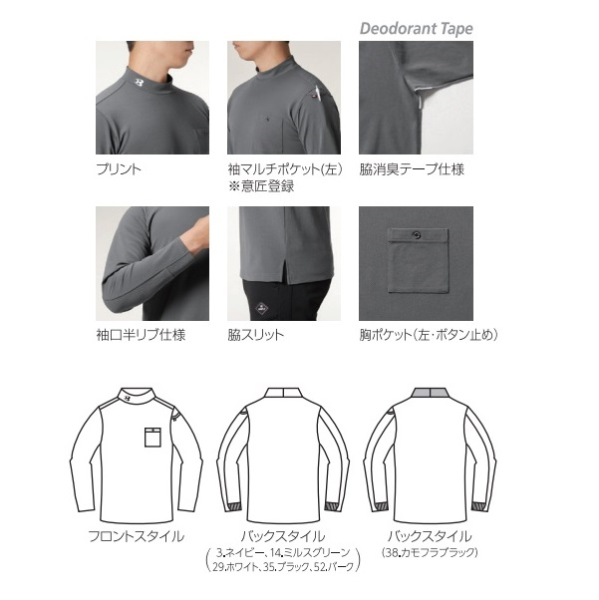バートル 655 モックネックロングTシャツ ネイビー L(L