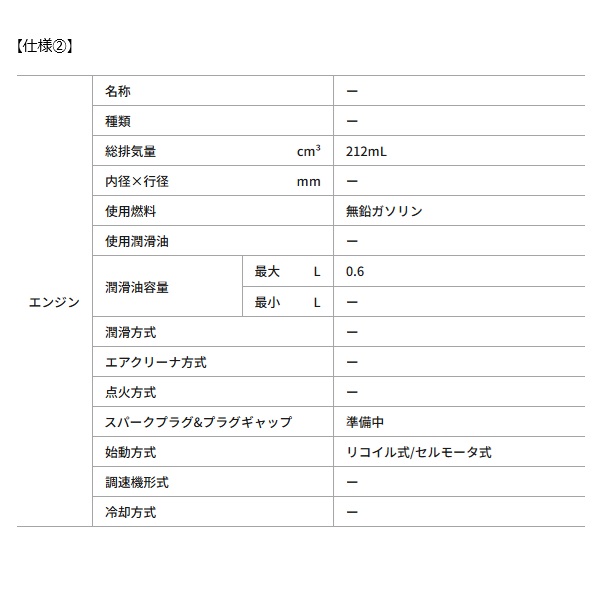 アースパワー エンジン発電機 MGE2700 50Hz