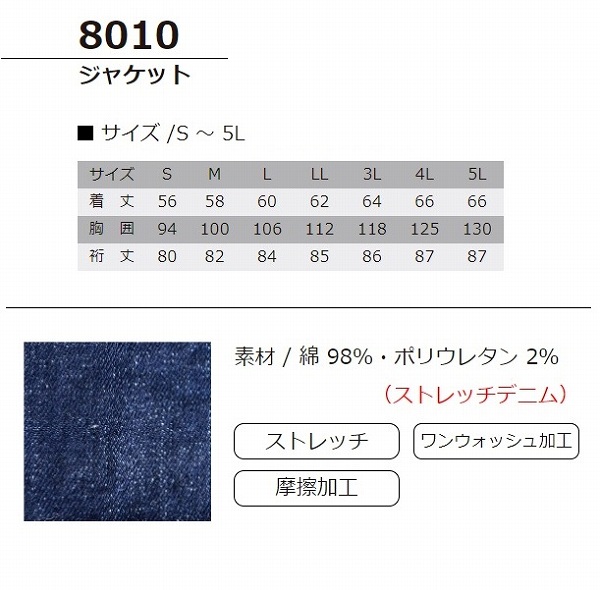 ネオテライズ 8010 ジャケット インディゴ LL(LL): 作業