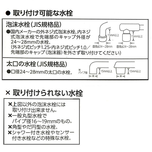 ろ過蛇口　すずらんＸＬ蛇口　大きめサイズ　１個