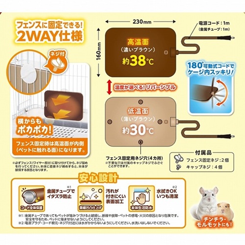 ミニマルランド ほっとうさ暖 遠赤外線ヒーター M 1個
