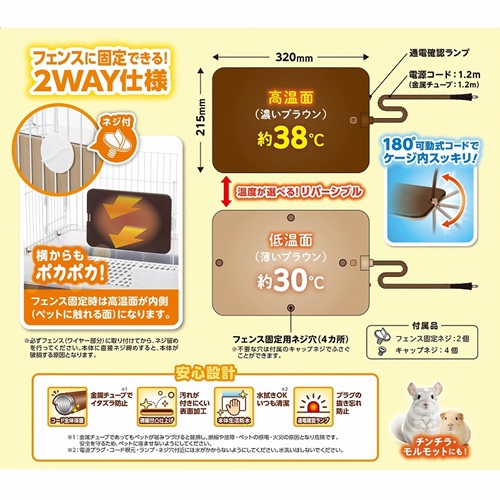 ミニマルランド ほっとうさ暖 遠赤外線ヒーター L 1個
