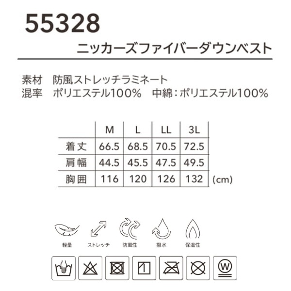 TS DESIGN 55328 ニッカーズファイバーダウン ブラック LL