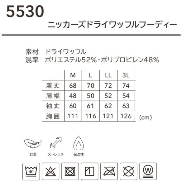 TS DESIGN 5530 ニッカーズドライワッフルフーディー ブラック M