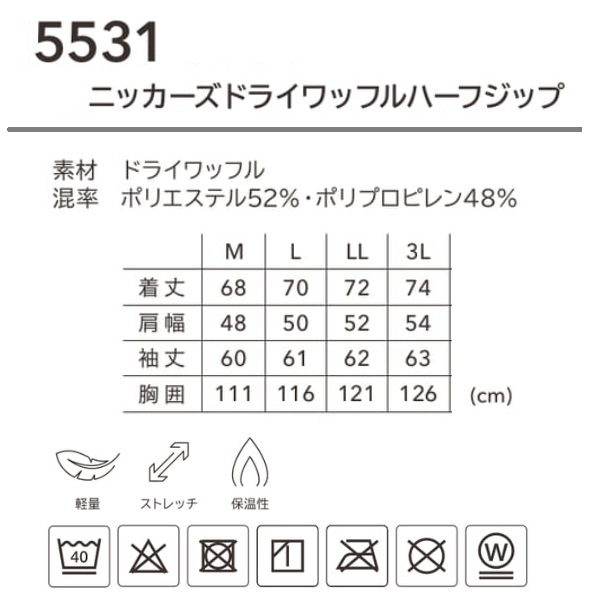 TS DESIGN 5531 ニッカーズドライワッフルハーフジップ ブラック M