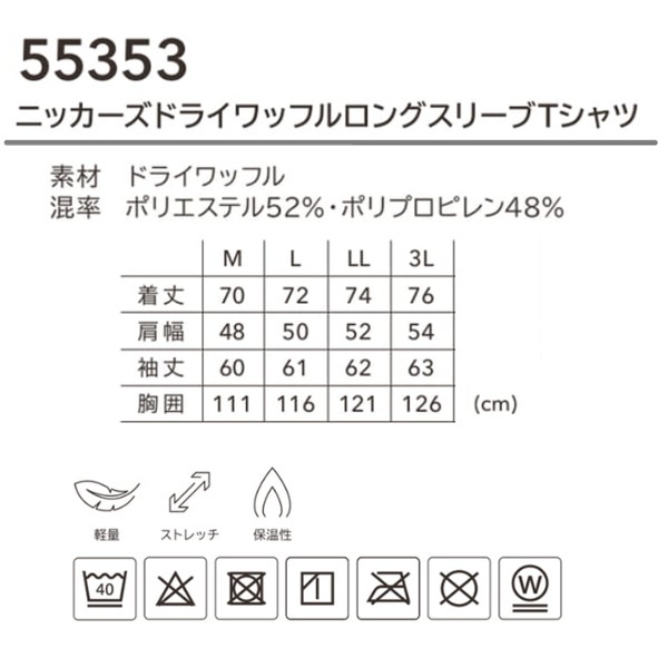 TS DESIGN 55353 ニッカーズドライワッフルロングスリーブTシャツ ブラック L