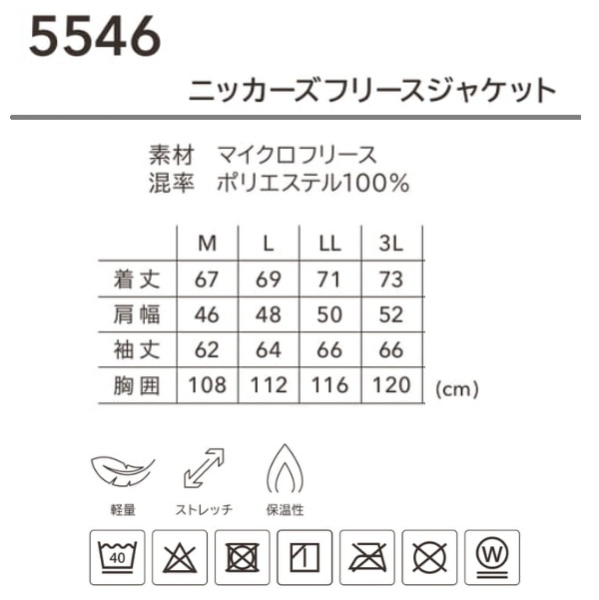 TS DESIGN 5546 ニッカーズフリースジャケット ブラック L