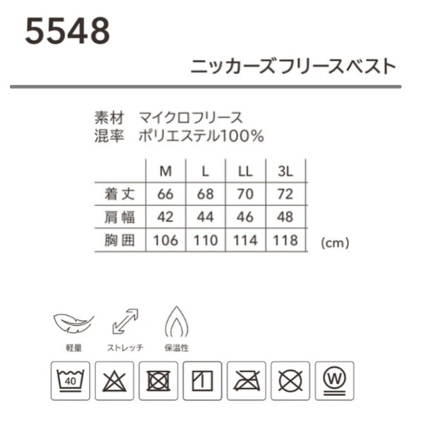 TS DESIGN 5548 ニッカーズフリースベスト ブラック LL
