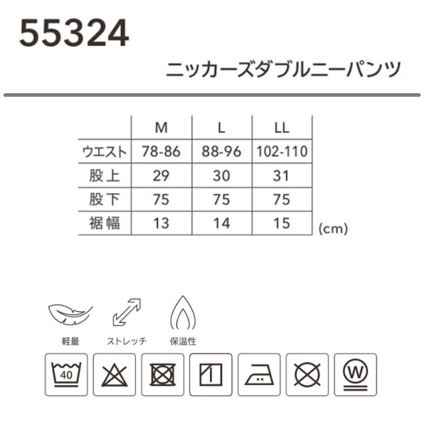 TS DESIGN 55324 ニッカーズダブルニーパンツ ブラック L