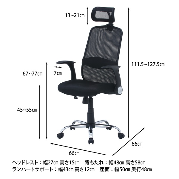 ヘッド付アームアップチェア ブラック ARP-01