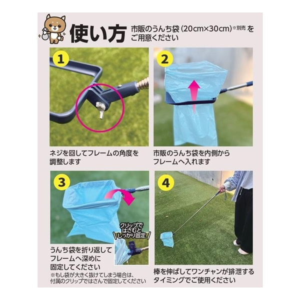 お散歩うんちぽん 折りたたみ式