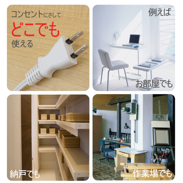 タキズミ LED多目的灯 TF24021D: 家電・住宅設備家電