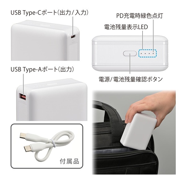 OHM SmartComm モバイルバッテリー PD20W 20000mAh ホワイト SMP-PD200-W