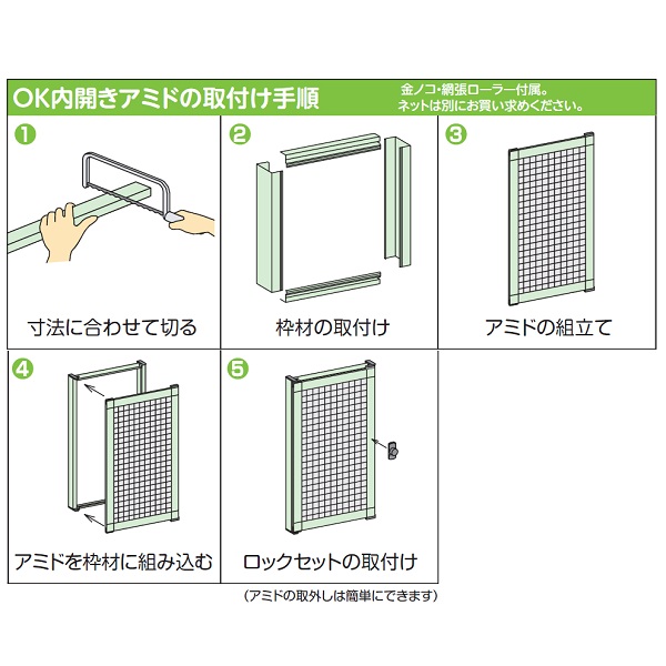川口技研 ОＫ内開きアミド 組立アミド枠 シルバー （Ｌ）ＵＳ－１４６の通販 | ロイヤルホームセンター公式ロイモール