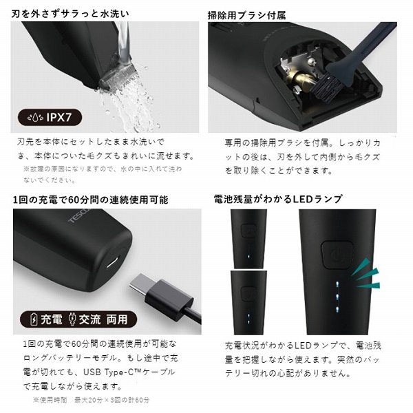 テスコム コードレス ヘアカッター TT490B-K