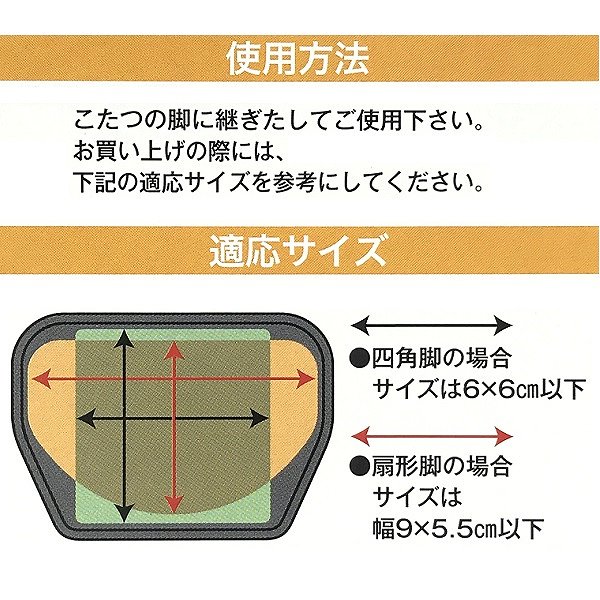 こたつ用継脚 脚のびたくん カジュアル脚用 ４個入 Ｃ－６１の通販