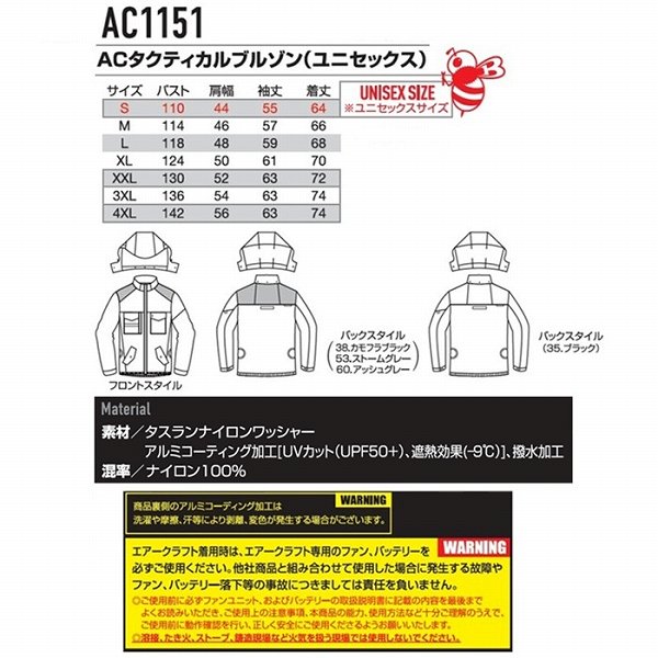 バートル AC1151 ACタクティカルブルゾン ストームグレー L ストームグレー L