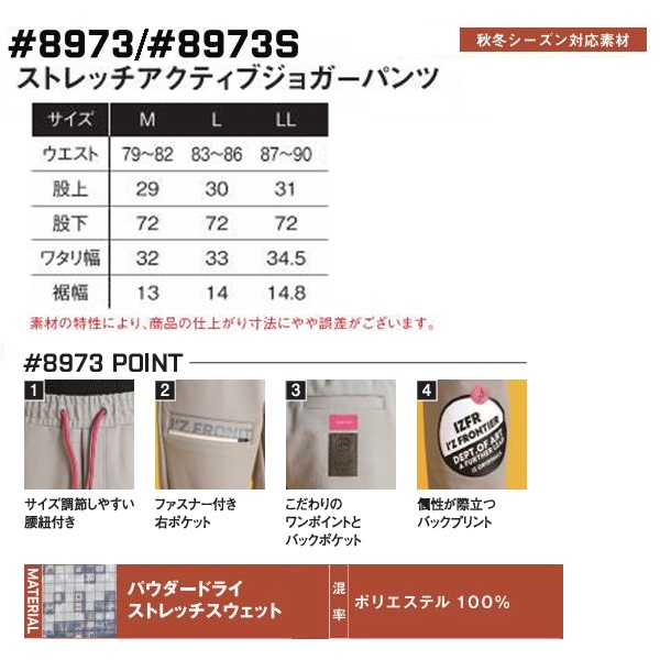 アイズフロンティア 8973 ストレッチアクティブジョガーパンツ ヘザーシルバー L ヘザーシルバー L