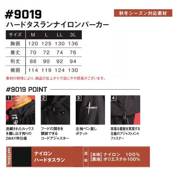 アイズフロンティア 9019 ハードタスランナイロンパーカー レアブラック L レアブラック L