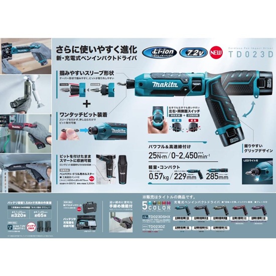 マキタ 7.2V 充電式ペンインパクトドライバ オーセンティックパープル TD023DHXAP 【バッテリ2個 充電器・ケース付き】