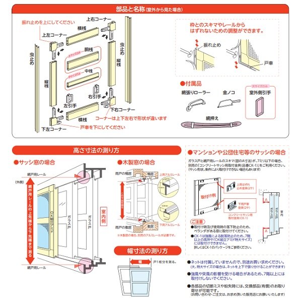 川口技研 窓用網戸 ＯＫ組立アミドシルバ－（中） ＫＳ－Ｍ: 内装資材・木材 | ロイヤルホームセンター公式オンラインストア「ロイモール」