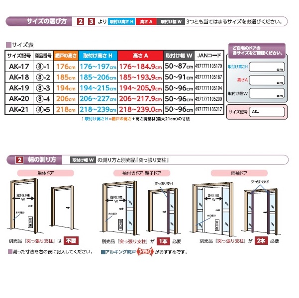 川口技研 ドア用網戸 アルキング網戸 ＡＫ－２１: 内装資材・木材 