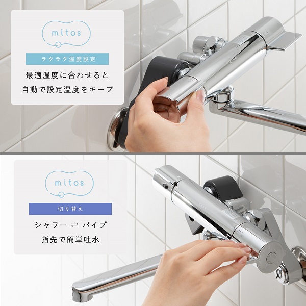 サンエイ サーモシャワー混合栓（ＦＢミスト）: 水道・電設用品 | ロイヤルホームセンター公式オンラインストア「ロイモール」