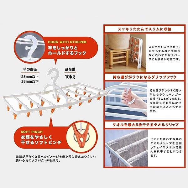 アイセン LK405 ピンチが動く角ハンガー ピンチ20個付け
