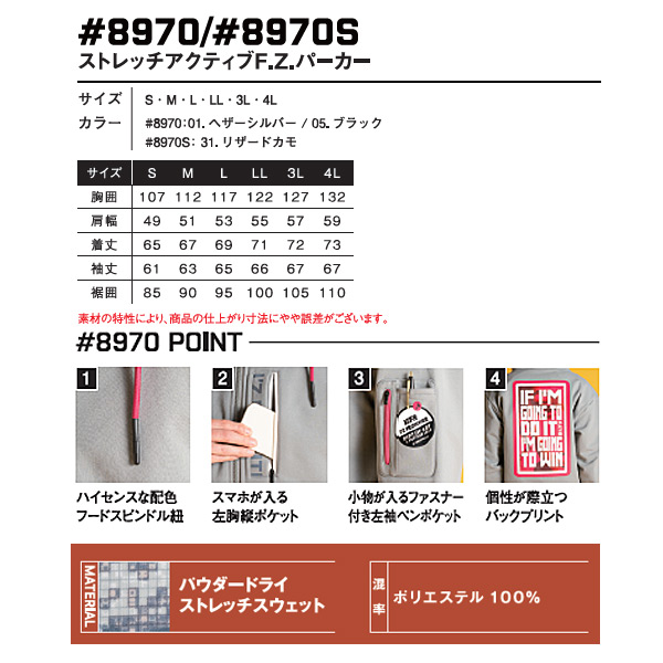 アイズフロンティア 8970 ストレッチアクティブF.Z.パーカー ブラック L ブラック L