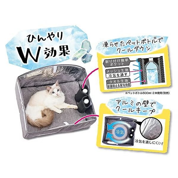 犬猫用ベッド 電気のいらない ひんやり ひみつ基地