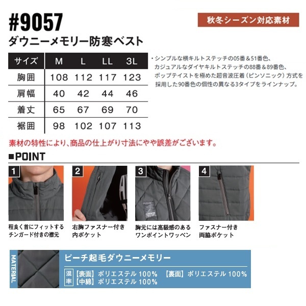 アイズフロンティア #9057 ダウニーメモリー 防寒ベスト ソニックブラック L ソニックブラック L