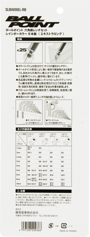 レインボー六角棒レンチセットの通販 | ロイヤルホームセンター公式ロイモール