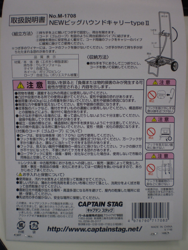 キャプテンスタッグ ＮＥＷビッグハウンドキャリー ｔｙｐｅ２ М 