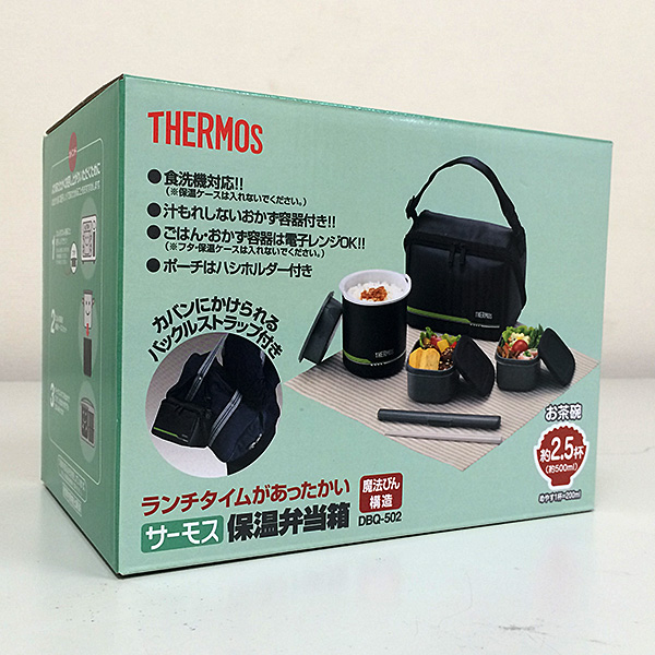 THERMOS サーモス MTBK 保温弁当箱 お弁当 お弁当箱 ランチボックス マットブラック DBQ-502 UirChKUlHo, 弁当箱、水筒  - centralcampo.com.br