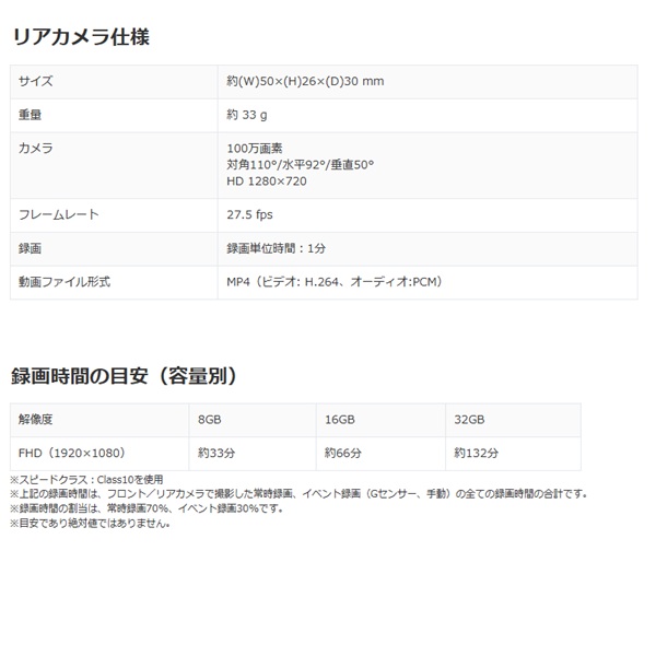 DIARECO リアカメラ搭載 Wi-Fi通信型 ワンボディドライブレコーダー NDR-RC243W