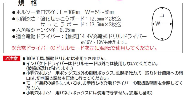 未来工業 小判穴ホルソーＳ ＦＨ－ＳＢＧ－Ｓの通販 | ロイヤルホームセンター公式ロイモール