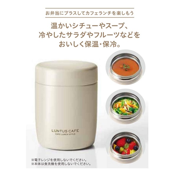 アスベル ランタス ステンレス保温保冷 スープボトル ２５０ｍｌ アイボリー ｈｌｂ ｓｒ２５０の通販 ロイヤルホームセンター公式ロイモール